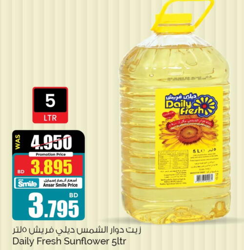 DAILY FRESH Sunflower Oil  in Ansar Gallery in Bahrain