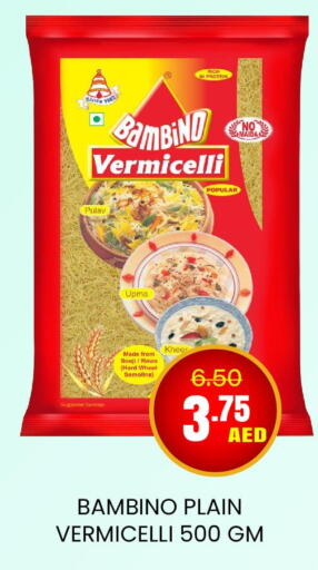  Vermicelli  in العديل سوبرماركت in الإمارات العربية المتحدة , الامارات - دبي