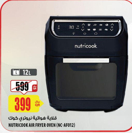 NUTRICOOK Air Fryer  in شركة الميرة للمواد الاستهلاكية in قطر - أم صلال