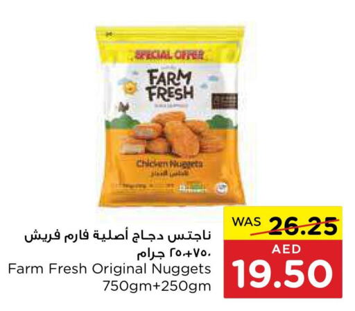 FARM FRESH Chicken Nuggets  in جمعية العين التعاونية in الإمارات العربية المتحدة , الامارات - ٱلْعَيْن‎