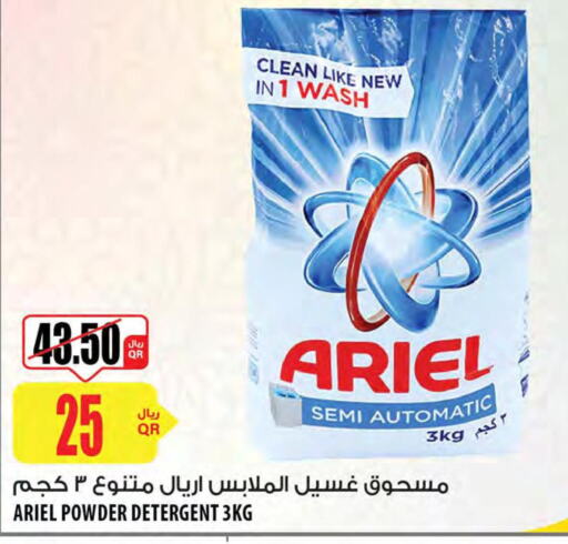 ARIEL Detergent  in Al Meera in Qatar - Al Wakra