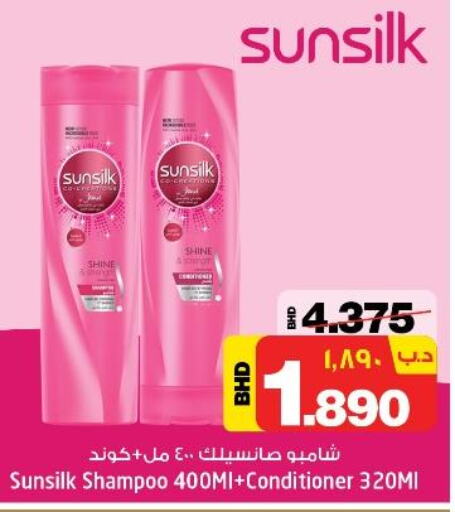 SUNSILK Shampoo / Conditioner  in نستو in البحرين