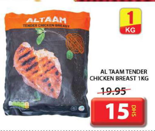  Chicken Breast  in جراند هايبر ماركت in الإمارات العربية المتحدة , الامارات - الشارقة / عجمان