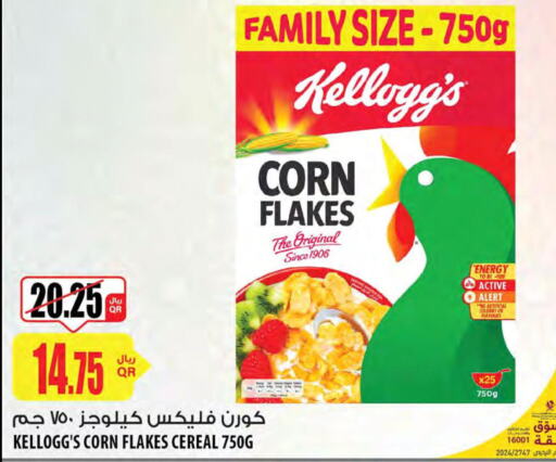 KELLOGGS Corn Flakes  in شركة الميرة للمواد الاستهلاكية in قطر - الشمال