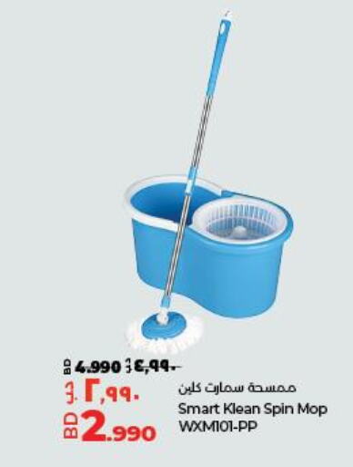  Cleaning Aid  in لولو هايبر ماركت in البحرين