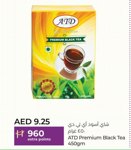  Tea Powder  in Lulu Hypermarket in UAE - Abu Dhabi