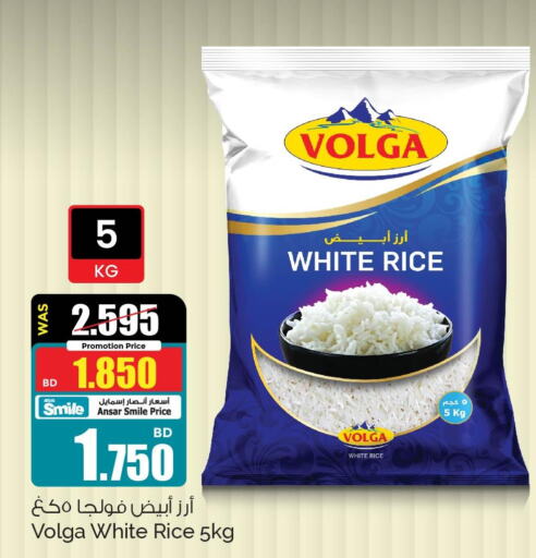  White Rice  in Ansar Gallery in Bahrain