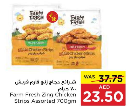 FARM FRESH Chicken Strips  in جمعية العين التعاونية in الإمارات العربية المتحدة , الامارات - ٱلْعَيْن‎