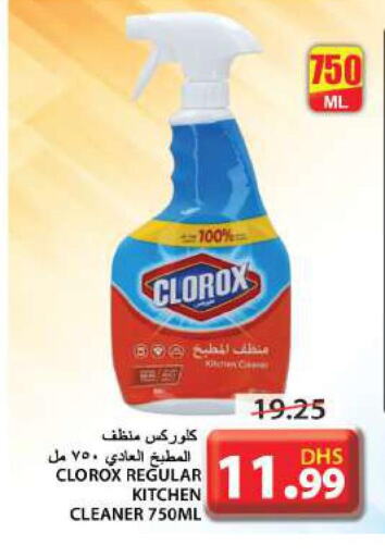 CLOROX General Cleaner  in جراند هايبر ماركت in الإمارات العربية المتحدة , الامارات - الشارقة / عجمان