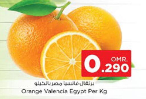  Orange  in Nesto Hyper Market   in Oman - Sohar