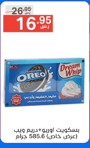 OMO Detergent  in Noori Supermarket in KSA, Saudi Arabia, Saudi - Mecca