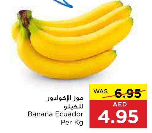  Banana  in جمعية العين التعاونية in الإمارات العربية المتحدة , الامارات - أبو ظبي