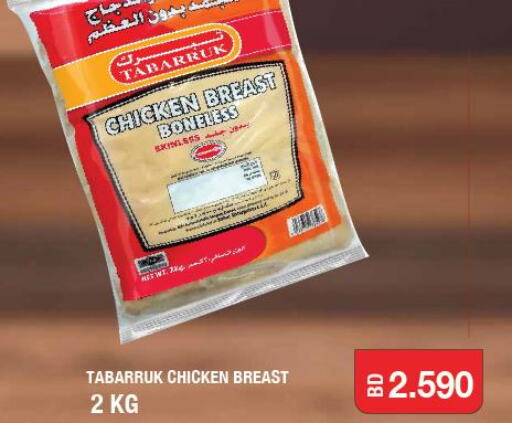 Chicken Breast  in LuLu Hypermarket in Bahrain