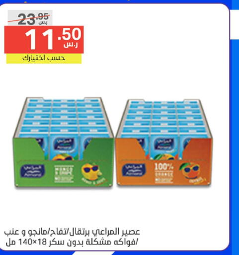 ALMARAI   in Noori Supermarket in KSA, Saudi Arabia, Saudi - Jeddah