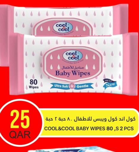 COOL&COOL BABY   in Qatar Consumption Complexes  in Qatar - Al Shamal