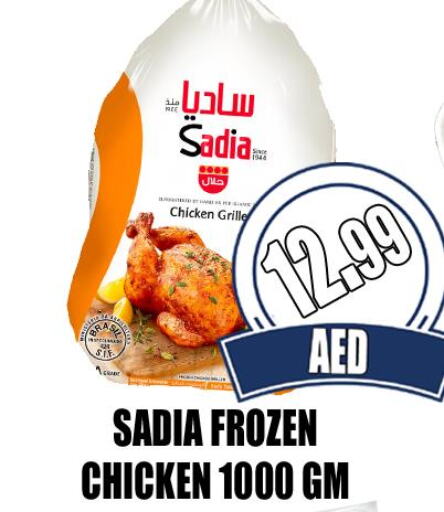 SADIA Frozen Whole Chicken  in GRAND MAJESTIC HYPERMARKET in UAE - Abu Dhabi