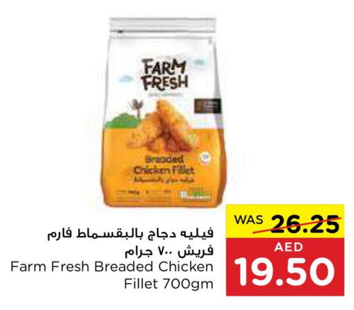 FARM FRESH Chicken Fillet  in جمعية العين التعاونية in الإمارات العربية المتحدة , الامارات - ٱلْعَيْن‎