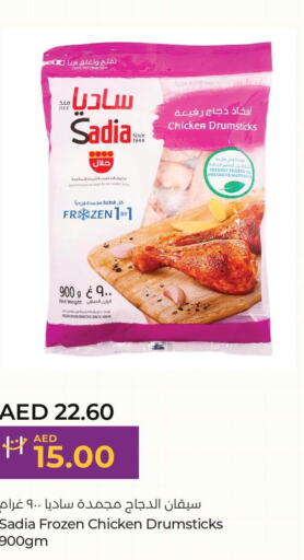 SADIA Chicken Drumsticks  in Lulu Hypermarket in UAE - Sharjah / Ajman