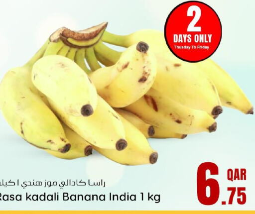  Banana  in دانة هايبرماركت in قطر - الشحانية