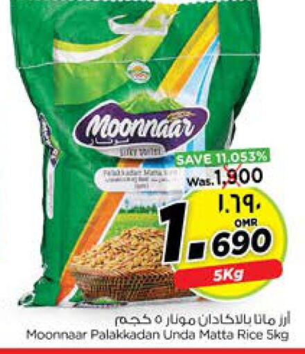  Matta Rice  in Nesto Hyper Market   in Oman - Salalah