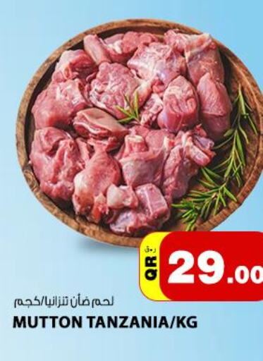  Mutton / Lamb  in قورميت هايبرماركت in قطر - أم صلال