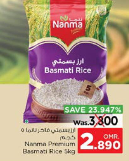 NANMA Basmati Rice  in نستو هايبر ماركت in عُمان - صُحار‎