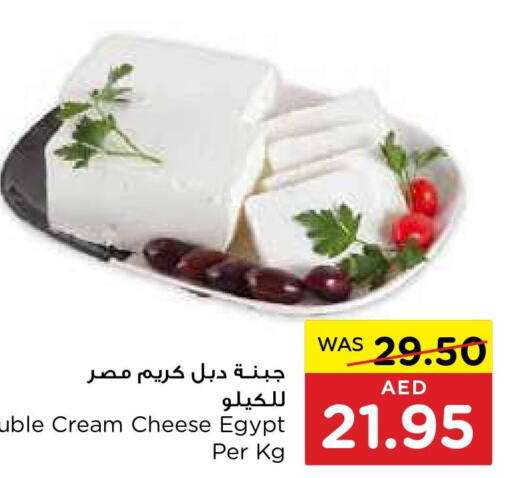  Cream Cheese  in ايـــرث سوبرماركت in الإمارات العربية المتحدة , الامارات - دبي
