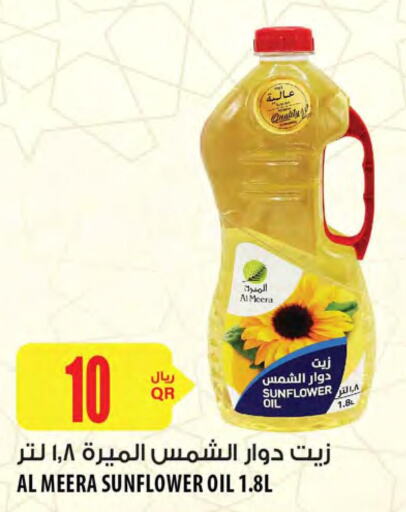  Sunflower Oil  in Al Meera in Qatar - Al Wakra