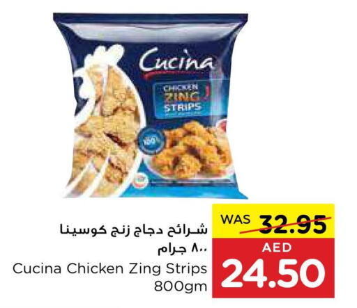 CUCINA Chicken Strips  in جمعية العين التعاونية in الإمارات العربية المتحدة , الامارات - ٱلْعَيْن‎