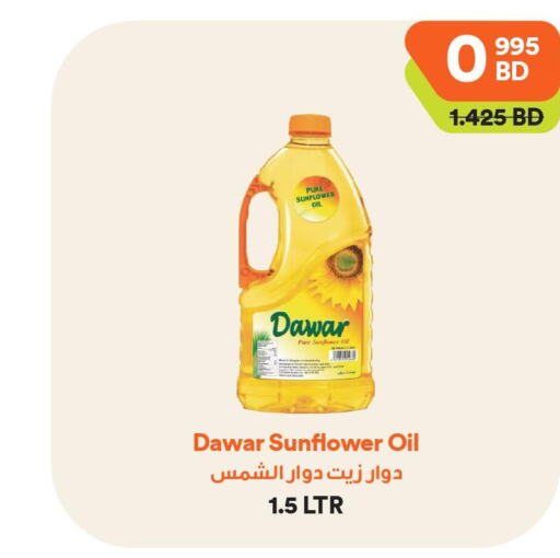  Sunflower Oil  in Talabat Mart in Bahrain