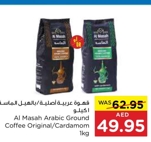  Coffee  in Earth Supermarket in UAE - Al Ain