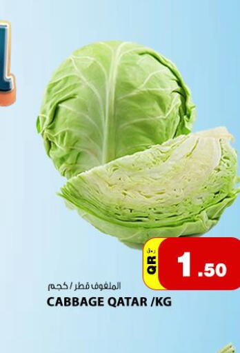  Cabbage  in قورميت هايبرماركت in قطر - أم صلال