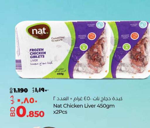NAT Chicken Liver  in LuLu Hypermarket in Bahrain