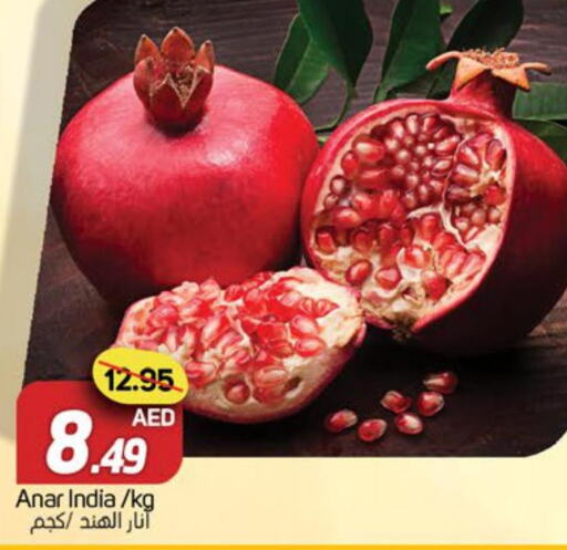  Pomegranate  in سوق المبارك هايبرماركت in الإمارات العربية المتحدة , الامارات - الشارقة / عجمان