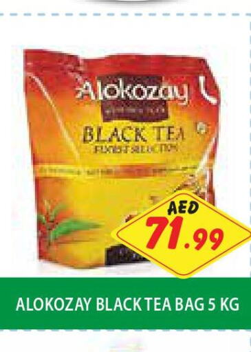 ALOKOZAY Tea Bags  in سوبرماركت هوم فريش ذ.م.م in الإمارات العربية المتحدة , الامارات - أبو ظبي