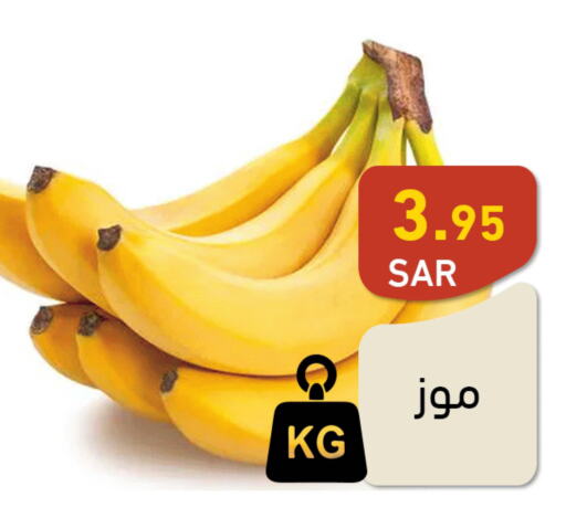  Banana  in Aswaq Ramez in KSA, Saudi Arabia, Saudi - Hafar Al Batin