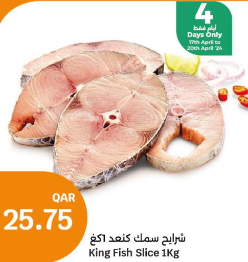  King Fish  in City Hypermarket in Qatar - Al Shamal