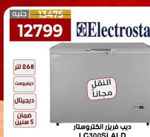  Freezer  in Al Morshedy  in Egypt - Cairo