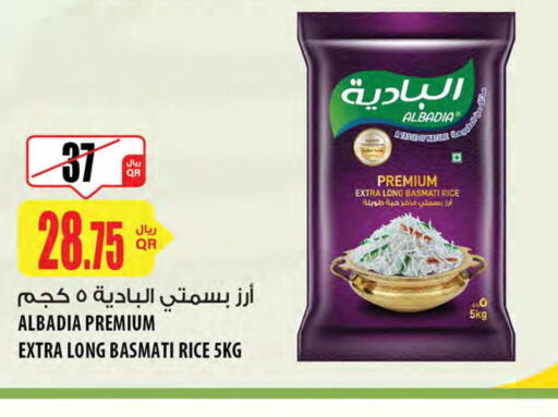  Basmati Rice  in Al Meera in Qatar - Al Wakra