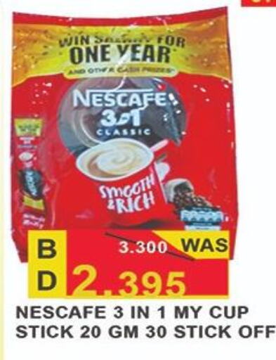 NESCAFE Coffee  in مجموعة حسن محمود in البحرين