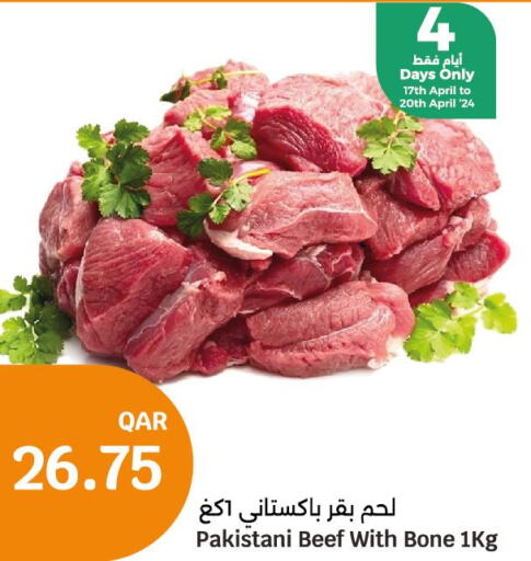  Beef  in سيتي هايبرماركت in قطر - الشمال