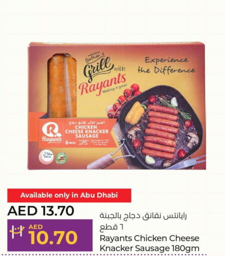 Chicken Sausage  in لولو هايبرماركت in الإمارات العربية المتحدة , الامارات - أبو ظبي