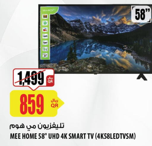  Smart TV  in شركة الميرة للمواد الاستهلاكية in قطر - الوكرة