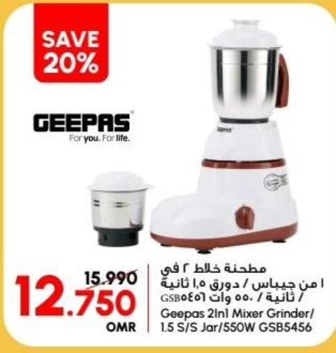 GEEPAS Mixer / Grinder  in الميرة in عُمان - صُحار‎