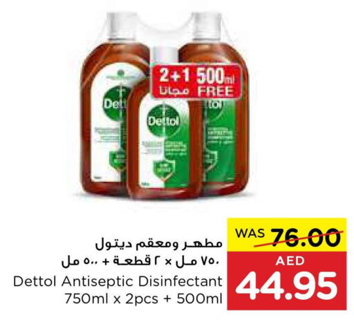 DETTOL Disinfectant  in جمعية العين التعاونية in الإمارات العربية المتحدة , الامارات - ٱلْعَيْن‎