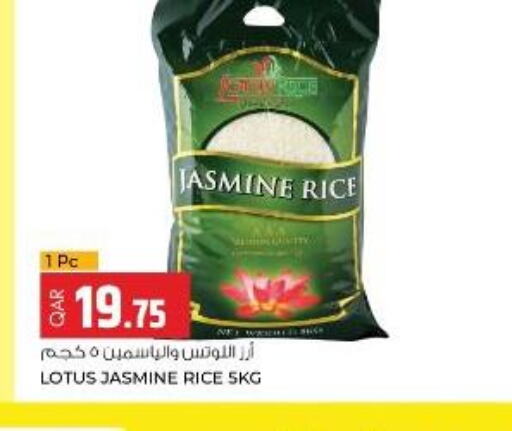  Jasmine Rice  in روابي هايبرماركت in قطر - الريان