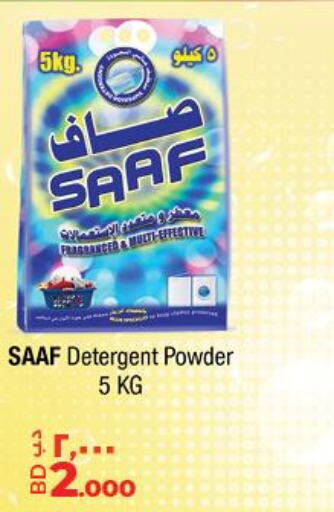  Detergent  in LuLu Hypermarket in Bahrain