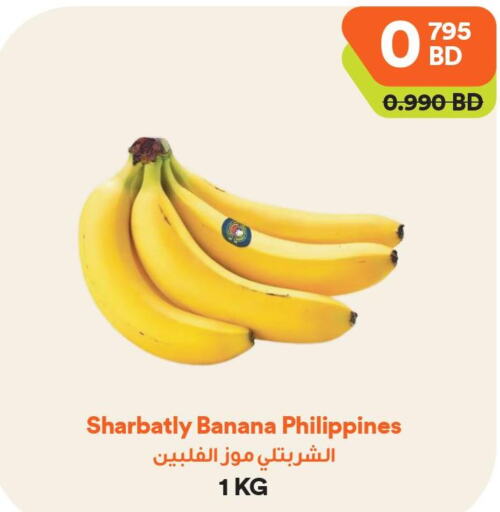  Banana  in Talabat Mart in Bahrain