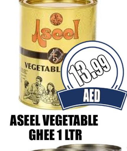 ASEEL Vegetable Ghee  in GRAND MAJESTIC HYPERMARKET in الإمارات العربية المتحدة , الامارات - أبو ظبي