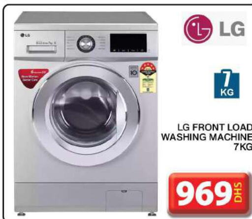 LG Washer / Dryer  in جراند هايبر ماركت in الإمارات العربية المتحدة , الامارات - دبي